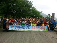 진해중앙초등학교 총동문회 산행대회