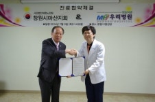 MH우리병원-노인회마산지회 건강증진강화 진료 협약 체결