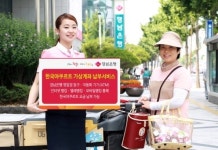 경은, 가상계좌 납부 서비스