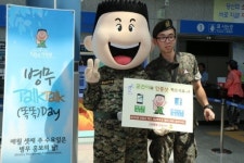 경남지방병무청 병무 홍보활동