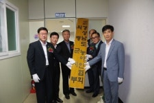 농아인협회 경남도협의회 의령군지부