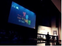이야기가 있는 국악 콘서트