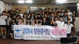 창원흥사단 동아리, 참조은요양병원서 공연