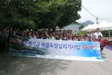창원시 동읍 봉곡마을, 도랑살리기 발대식