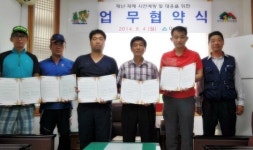 함양 마천면사무소-지역 4개 단체