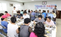 고성 공룡시장상인회, 시각장애인 점심 대접