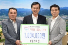 거창 삼성레미콘 대표, 아림1004운동 참여
