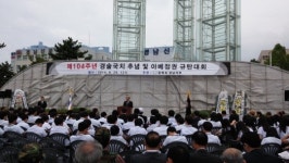 광복회 경남지부, 경술국치 추념 행사