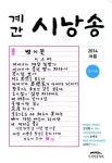 ‘시낭송 문예지’ 들어봤나요