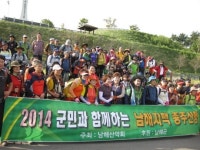 남해산악회 ‘군민과 함께 남해지맥 등반대회’