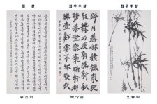 행촌서예대전 대상에 송소미씨