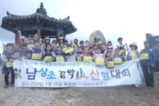 거창 남상초, 감악산서 산행대회