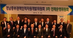 경남중부인적자원개발위원회 인력양성사업 도내 전역 확대