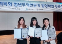 인제대 지역특화청년무역전문가양성사업단 차은애·백수진씨 산업통산자원부 장관상