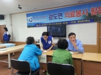 통영고려병원, 무료진료 봉사활동