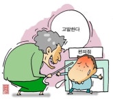 창원 사파동 가게 점주들 떨게 한 욕쟁이 할매 구속