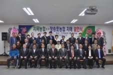 함양 지곡농협 - 거제 장승포농협 자매결연