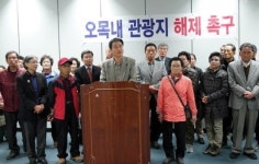 진주시 오목내 지구 주민대책위 “30년 끌어온 관광유원지 개발계획 철회하라”