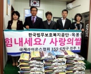 라이온스 355-E지구 진주 1·2·3지역, 쌀 지원