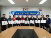 진주교육청, 승마 교육기부 협약식
