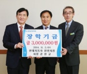 현대車 함양지점 강창규 차장, 장학금 기탁