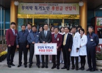 덴소코리아오토모티브, 독거노인 후원금 전달