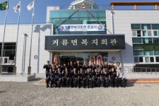 고성군 거류면 복지회관 준공식