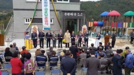 통영 광도면 춘원마을회관 준공식