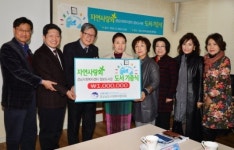 자연사랑회, 경남사회복지센터에 책 기증