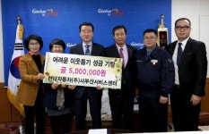 현대자동차 서부산서비스센터, 김해시에 이웃돕기성금 500만원