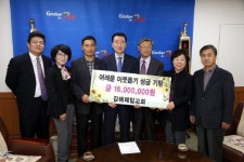 김해제일교회, 성금 1600만원 시에 기탁