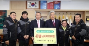 하동 해광수산 대표, 방한복 40벌 기증