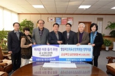 전문건설협회 양산시협, 장학금 기탁