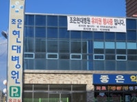 양산중앙병원, 유치권 행사에 막혀 개원 시기 불투명