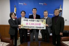 김해 진영죽곡농공단지 기업체협의회 성금