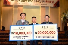 창원산단 경영자협의회 ‘나눔 실천 송년회’