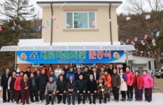 함양 서상면 대로마을 회관 준공식
