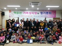 양산작은도서관협의회 ‘책 읽는 가족상’ 시상