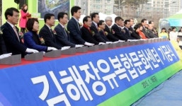 김해 장유복합문화센터 ‘첫삽’