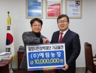 예림농장·하이엔텍, 밀양시민장학재단에 1000만원 기탁