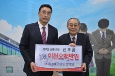 부산 신주철씨, 고향 남해에 장학금 2500만원