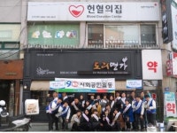 진주시선관위, 공명선거·헌혈 캠페인