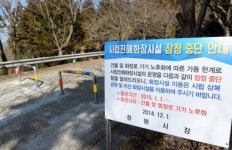 ‘시설 노후’ 진해화장장 가동 잠정 중단