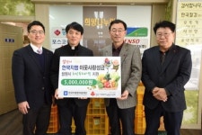 한국지엠 창원공장, 희망푸드마켓에 성금 500만원