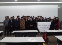 사천 곤양고, 신입생·재학생 진로캠프
