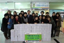 가스기술공사 부산경남지사, 상품권 기탁