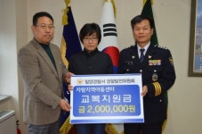 밀양경찰서, 밀양자람아동센터에 교복지원금