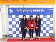 진주제일여고 동아리 ‘CHEMY탐구반’ 청소년과학창의대회 화학부문 대상 수상