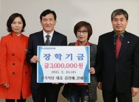 함양 병곡식당 김정애씨, 군에 장학금 300만원