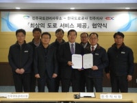 진주국토관리사무소-도공 진주지사, 국도·고속도로 안전성 향상 업무협약